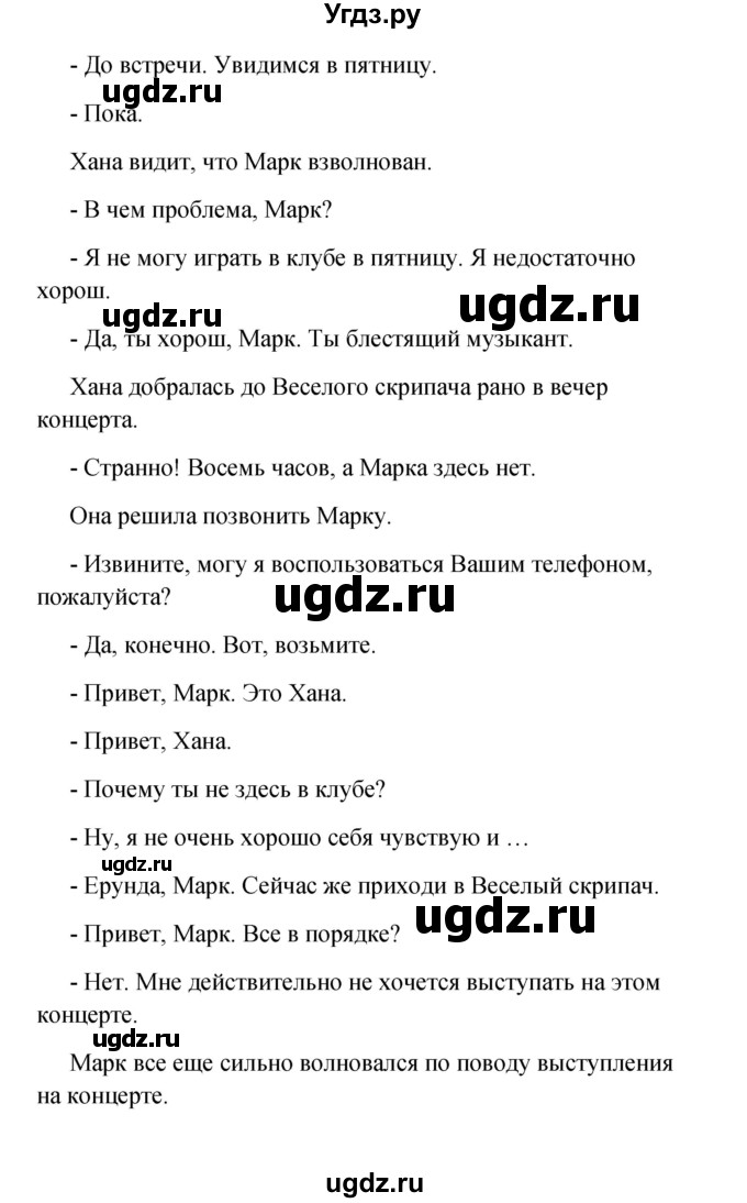 ГДЗ (Решебник) по английскому языку 7 класс (рабочая тетрадь Forward) Вербицкая М.В. / страница номер / 129-133(продолжение 4)