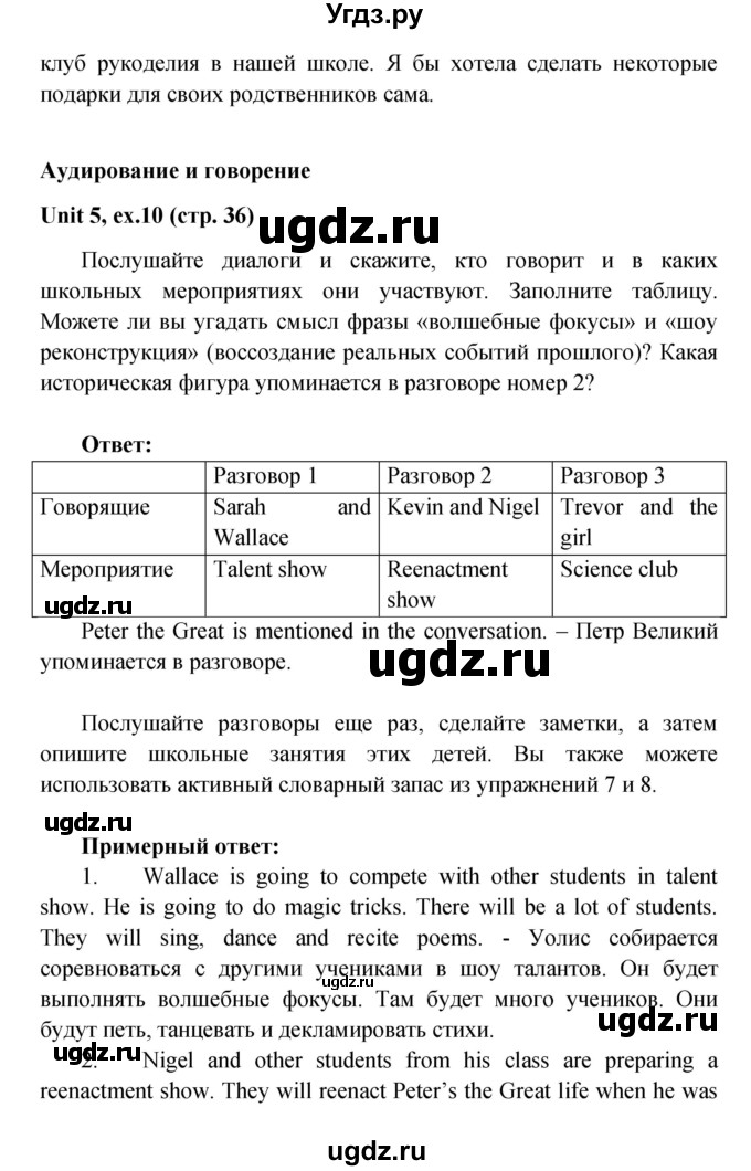 ГДЗ (Решебник) по английскому языку 7 класс (рабочая тетрадь Forward) Вербицкая М.В. / страница номер / 36(продолжение 4)