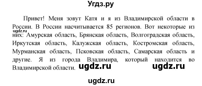 ГДЗ (Решебник) по английскому языку 7 класс (рабочая тетрадь Forward) Вербицкая М.В. / страница номер / 44(продолжение 3)