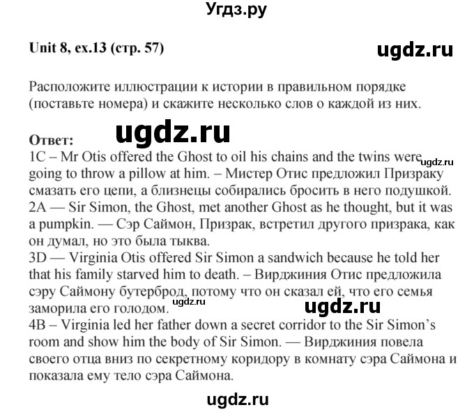 ГДЗ (Решебник) по английскому языку 7 класс (рабочая тетрадь Forward) Вербицкая М.В. / страница номер / 57(продолжение 3)