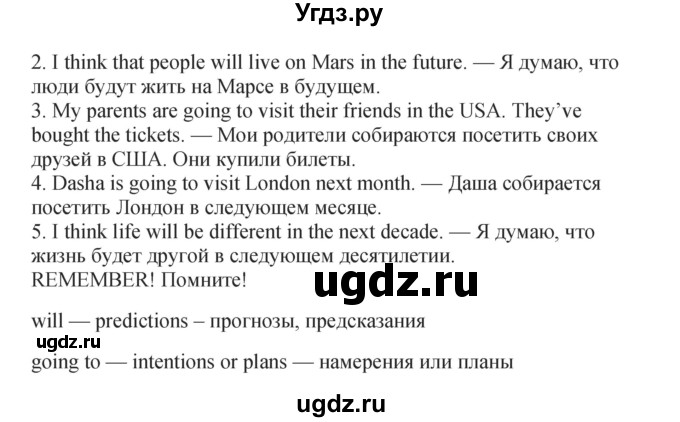 ГДЗ (Решебник) по английскому языку 7 класс (рабочая тетрадь Forward) Вербицкая М.В. / страница номер / 71(продолжение 3)