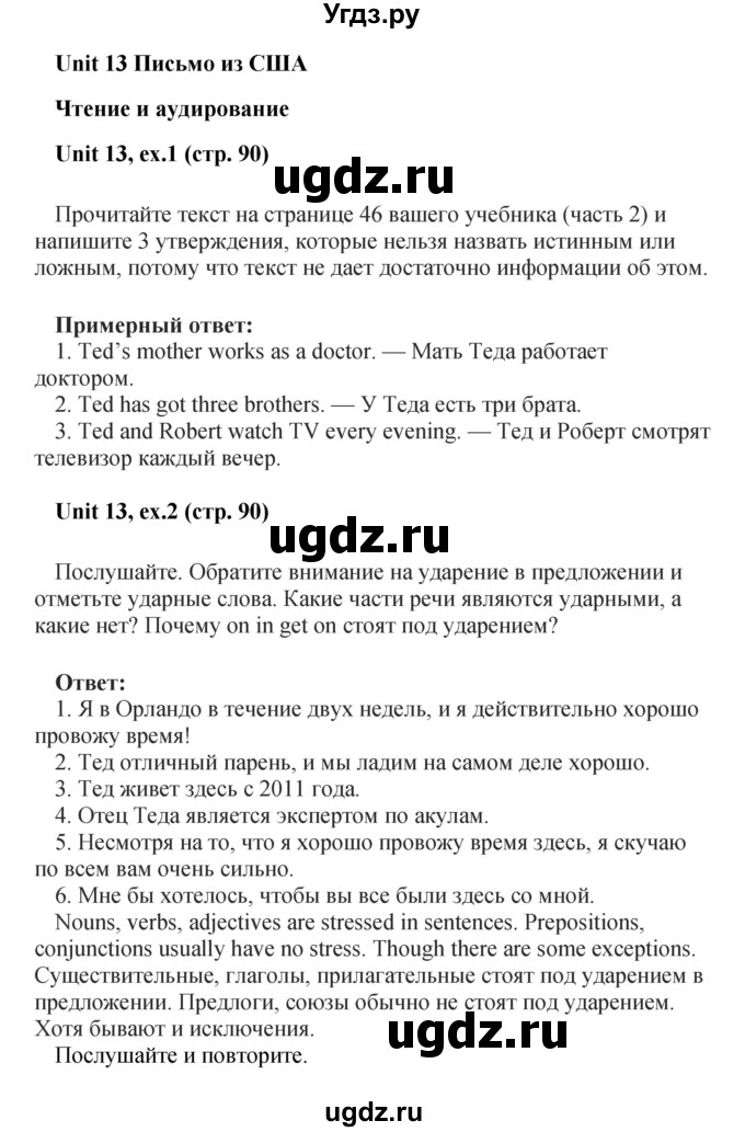 ГДЗ (Решебник) по английскому языку 7 класс (рабочая тетрадь Forward) Вербицкая М.В. / страница номер / 90