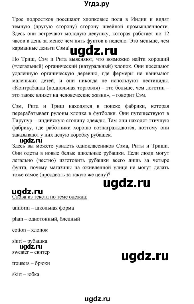 ГДЗ (Решебник 2016) по английскому языку 9 класс Комарова Ю.А. / страница / 10(продолжение 3)