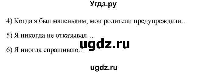 ГДЗ (Решебник 2016) по английскому языку 9 класс Комарова Ю.А. / страница / 105(продолжение 4)