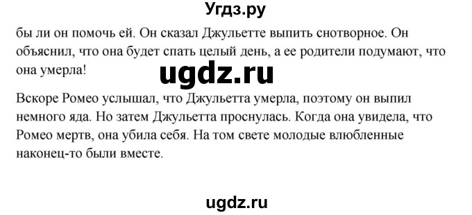 ГДЗ (Решебник 2016) по английскому языку 9 класс Комарова Ю.А. / страница / 107(продолжение 3)