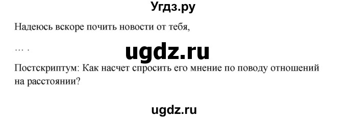 ГДЗ (Решебник 2016) по английскому языку 9 класс Комарова Ю.А. / страница / 108(продолжение 6)