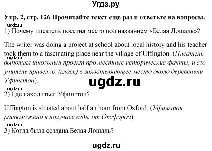 ГДЗ (Решебник 2016) по английскому языку 9 класс Комарова Ю.А. / страница / 126