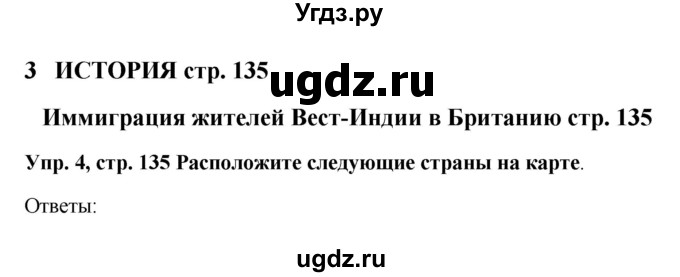 ГДЗ (Решебник 2016) по английскому языку 9 класс Комарова Ю.А. / страница / 135