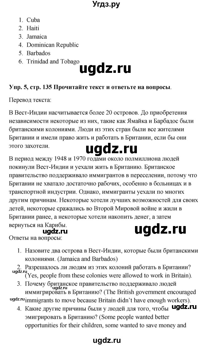 ГДЗ (Решебник 2016) по английскому языку 9 класс Комарова Ю.А. / страница / 135(продолжение 2)