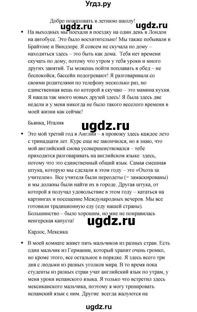 ГДЗ (Решебник 2016) по английскому языку 9 класс Комарова Ю.А. / страница / 34(продолжение 3)