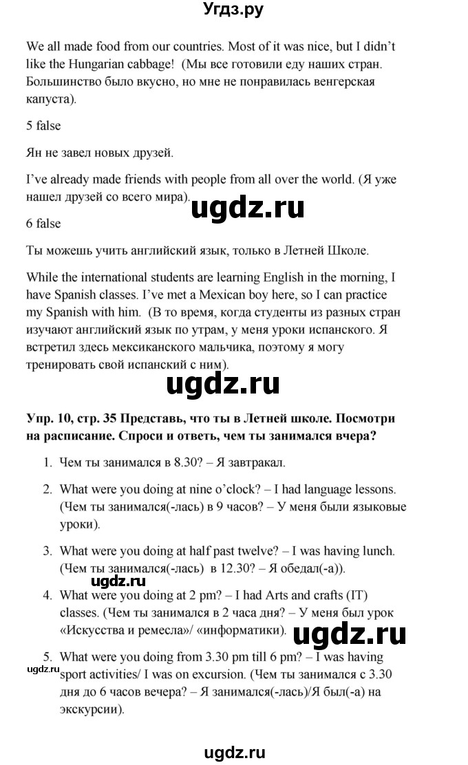 ГДЗ (Решебник 2016) по английскому языку 9 класс Комарова Ю.А. / страница / 35(продолжение 2)