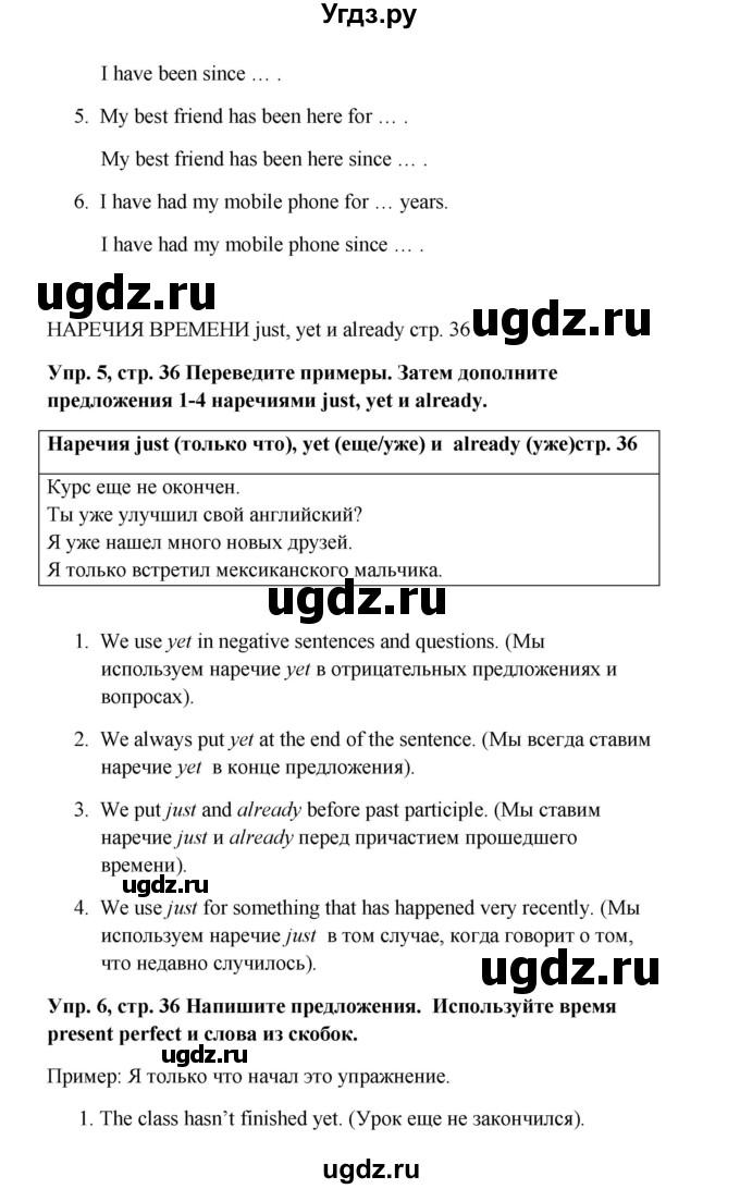 ГДЗ (Решебник 2016) по английскому языку 9 класс Комарова Ю.А. / страница / 36(продолжение 3)