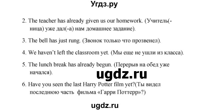 ГДЗ (Решебник 2016) по английскому языку 9 класс Комарова Ю.А. / страница / 36(продолжение 4)