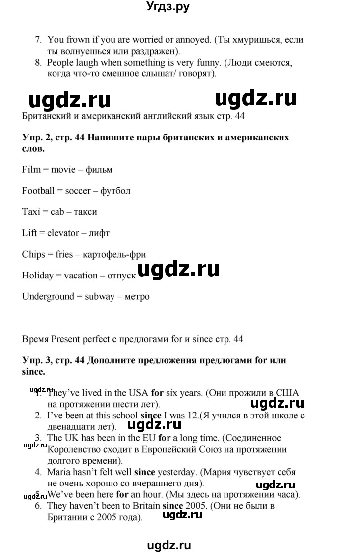 ГДЗ (Решебник 2016) по английскому языку 9 класс Комарова Ю.А. / страница / 44(продолжение 2)