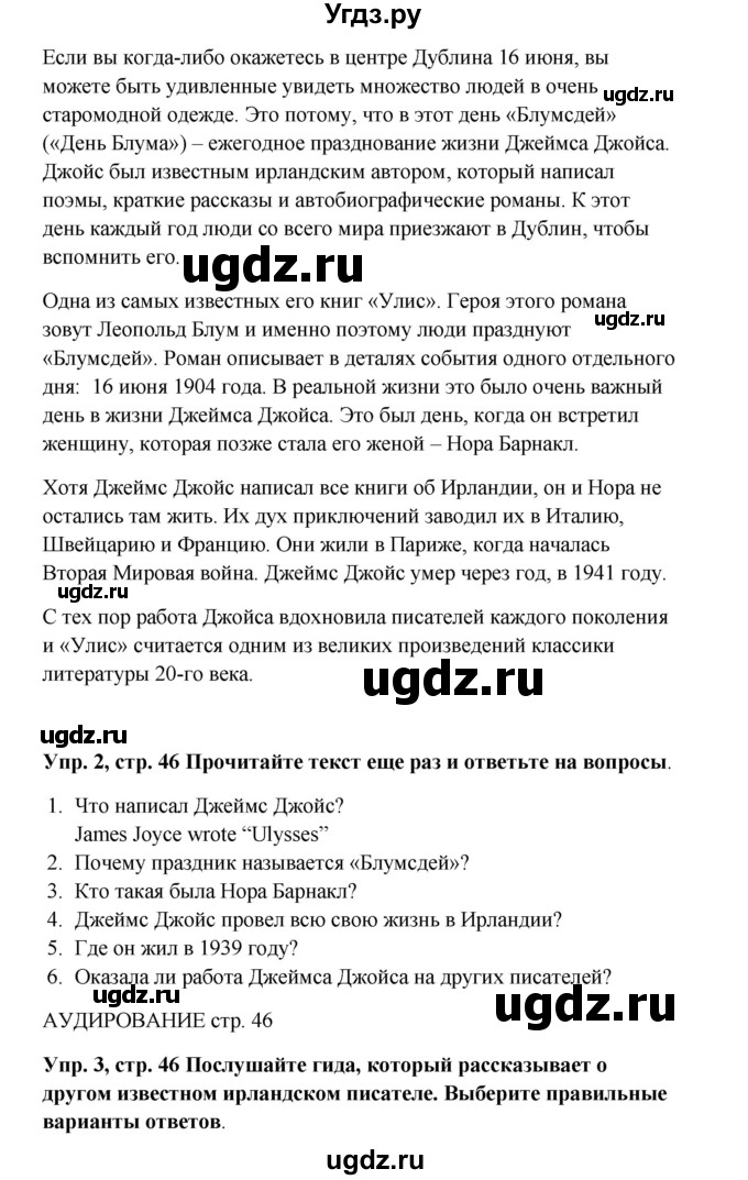 ГДЗ (Решебник 2016) по английскому языку 9 класс Комарова Ю.А. / страница / 46(продолжение 2)
