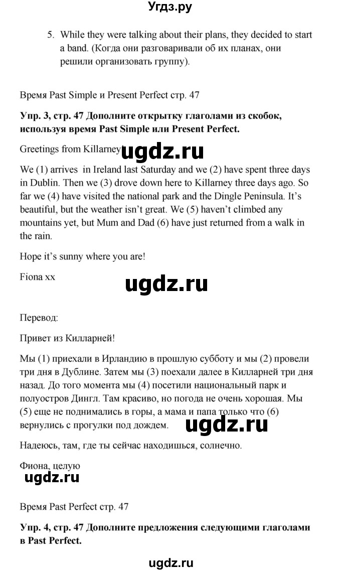 ГДЗ (Решебник 2016) по английскому языку 9 класс Комарова Ю.А. / страница / 47(продолжение 3)