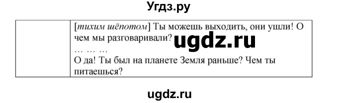 ГДЗ (Решебник 2016) по английскому языку 9 класс Комарова Ю.А. / страница / 48(продолжение 4)