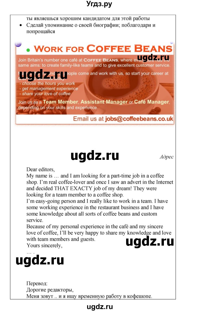 ГДЗ (Решебник 2016) по английскому языку 9 класс Комарова Ю.А. / страница / 56(продолжение 4)