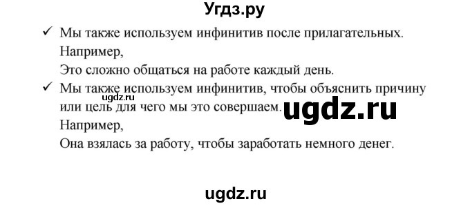 ГДЗ (Решебник 2016) по английскому языку 9 класс Комарова Ю.А. / страница / 59(продолжение 4)