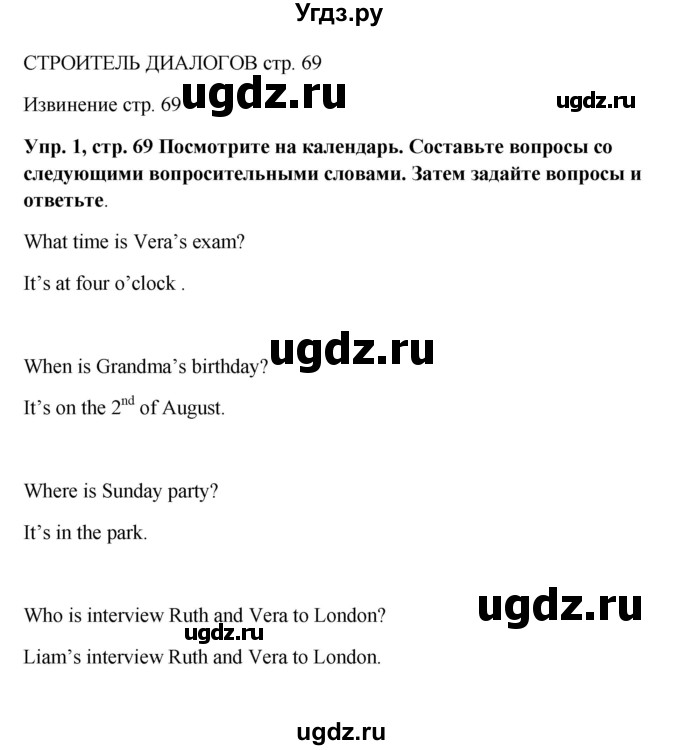 ГДЗ (Решебник 2016) по английскому языку 9 класс Комарова Ю.А. / страница / 69