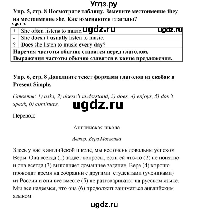 ГДЗ (Решебник 2016) по английскому языку 9 класс Комарова Ю.А. / страница / 7