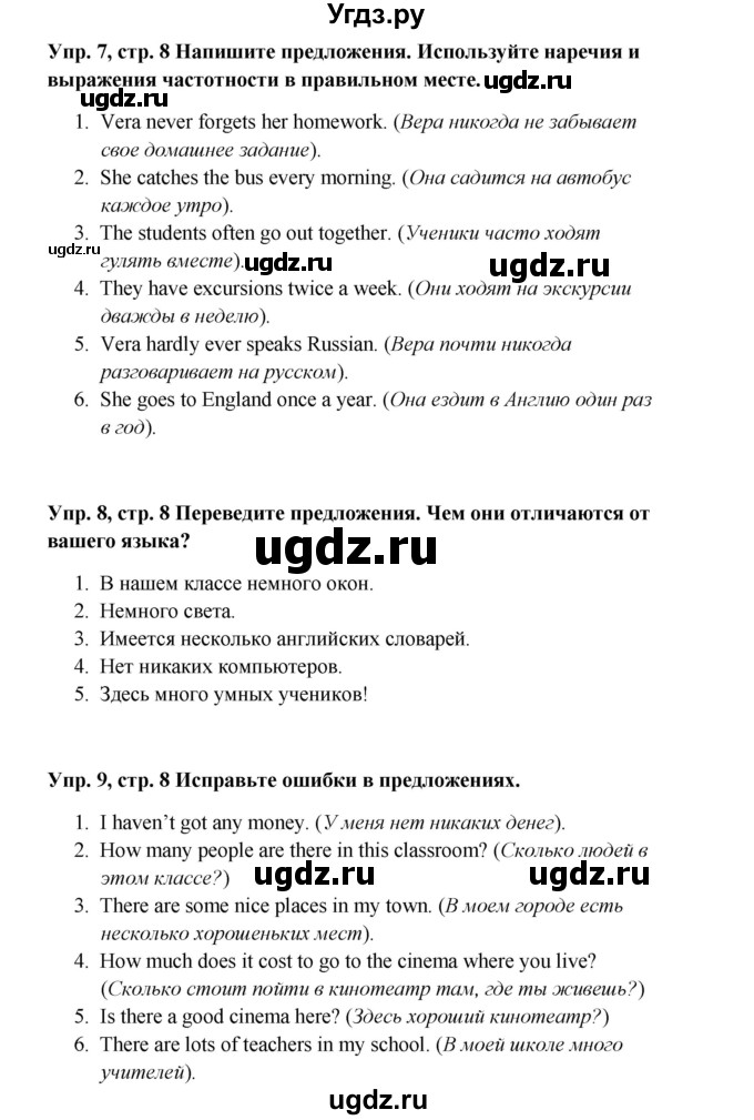 ГДЗ (Решебник 2016) по английскому языку 9 класс Комарова Ю.А. / страница / 7(продолжение 2)