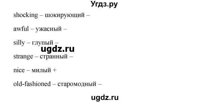 ГДЗ (Решебник 2016) по английскому языку 9 класс Комарова Ю.А. / страница / 73(продолжение 2)