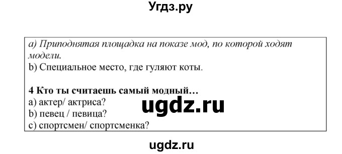 ГДЗ (Решебник 2016) по английскому языку 9 класс Комарова Ю.А. / страница / 9(продолжение 2)