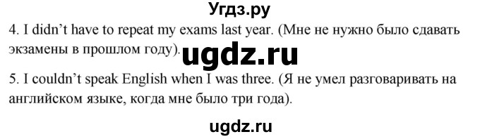 ГДЗ (Решебник 2016) по английскому языку 9 класс Комарова Ю.А. / страница / 92(продолжение 4)
