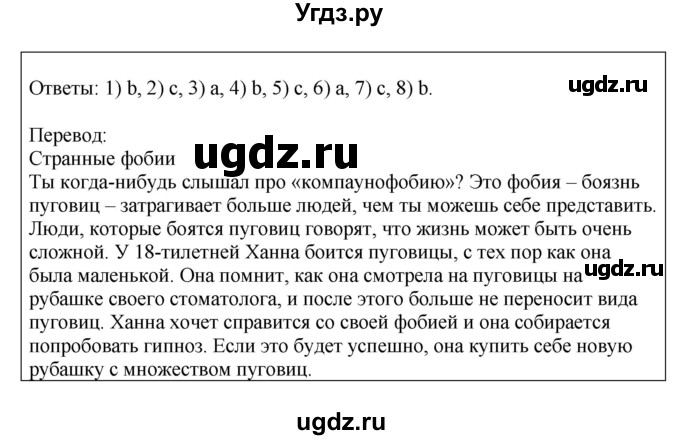 ГДЗ (Решебник) по английскому языку 9 класс Комарова Ю.А. / страница-№ / 100(продолжение 4)