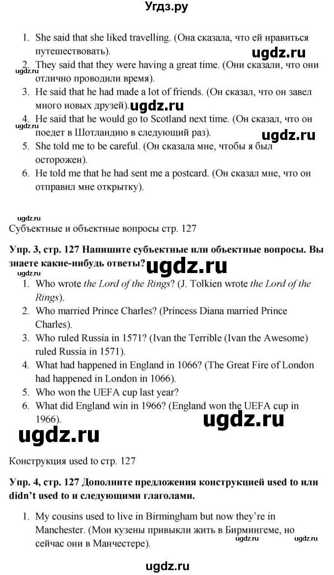 ГДЗ (Решебник) по английскому языку 9 класс Комарова Ю.А. / страница-№ / 127(продолжение 2)