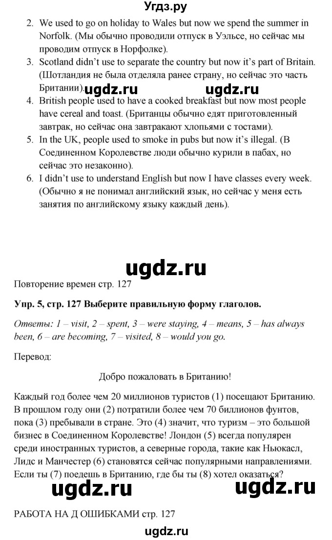 ГДЗ (Решебник) по английскому языку 9 класс Комарова Ю.А. / страница-№ / 127(продолжение 3)