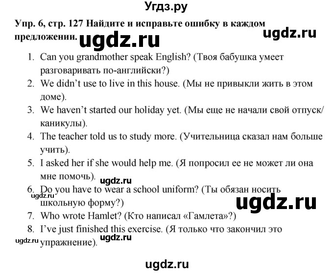 ГДЗ (Решебник) по английскому языку 9 класс Комарова Ю.А. / страница-№ / 127(продолжение 4)