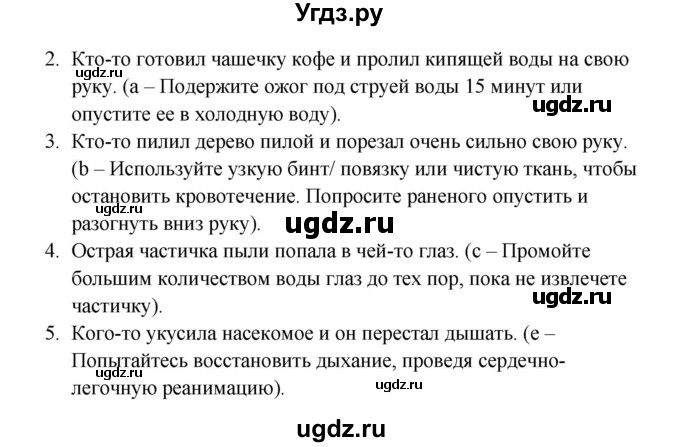 ГДЗ (Решебник) по английскому языку 9 класс Комарова Ю.А. / страница-№ / 132(продолжение 2)