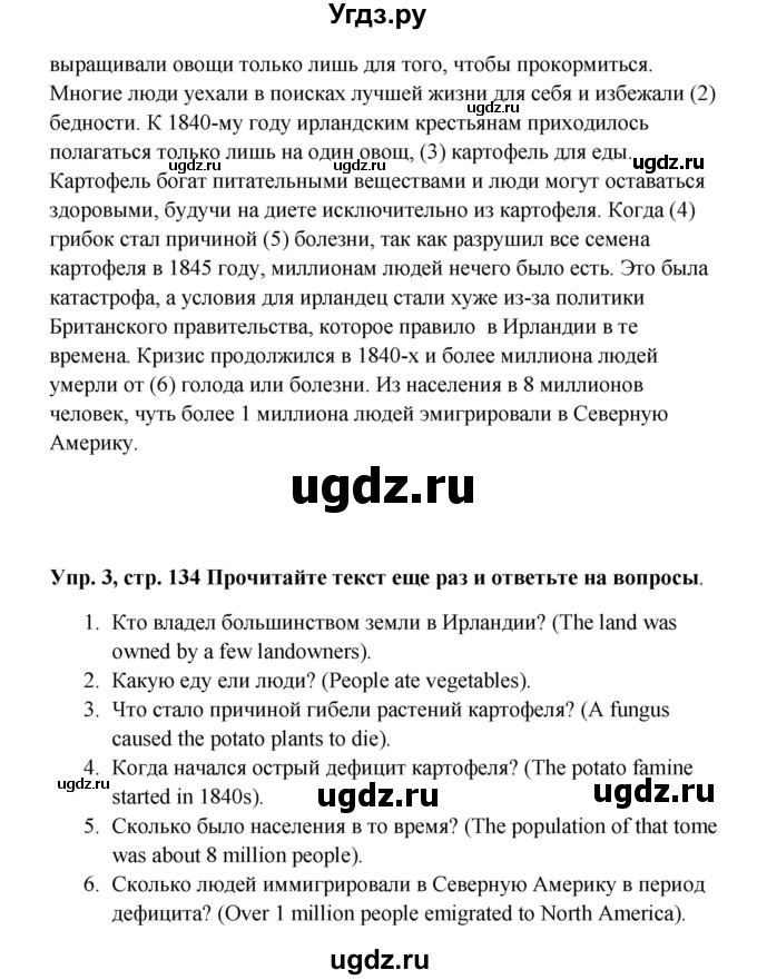 ГДЗ (Решебник) по английскому языку 9 класс Комарова Ю.А. / страница-№ / 134(продолжение 2)