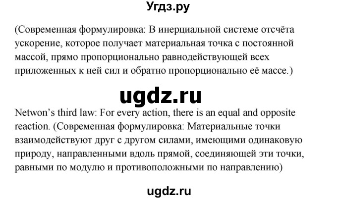 ГДЗ (Решебник) по английскому языку 9 класс Комарова Ю.А. / страница-№ / 139(продолжение 3)