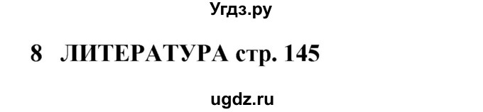 ГДЗ (Решебник) по английскому языку 9 класс Комарова Ю.А. / страница-№ / 145