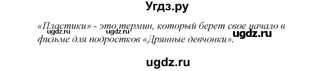 ГДЗ (Решебник) по английскому языку 9 класс Комарова Ю.А. / страница-№ / 19(продолжение 4)