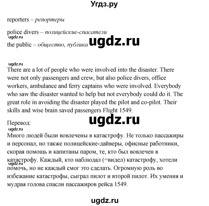 ГДЗ (Решебник) по английскому языку 9 класс Комарова Ю.А. / страница-№ / 23(продолжение 3)
