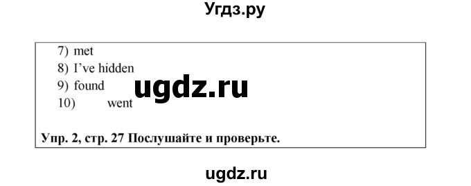 ГДЗ (Решебник) по английскому языку 9 класс Комарова Ю.А. / страница-№ / 27(продолжение 4)