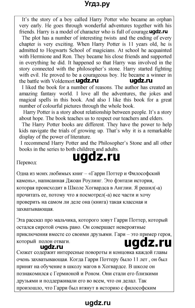 ГДЗ (Решебник) по английскому языку 9 класс Комарова Ю.А. / страница-№ / 28(продолжение 4)