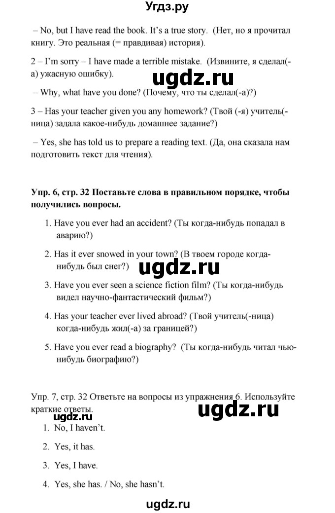 ГДЗ (Решебник) по английскому языку 9 класс Комарова Ю.А. / страница-№ / 32(продолжение 4)