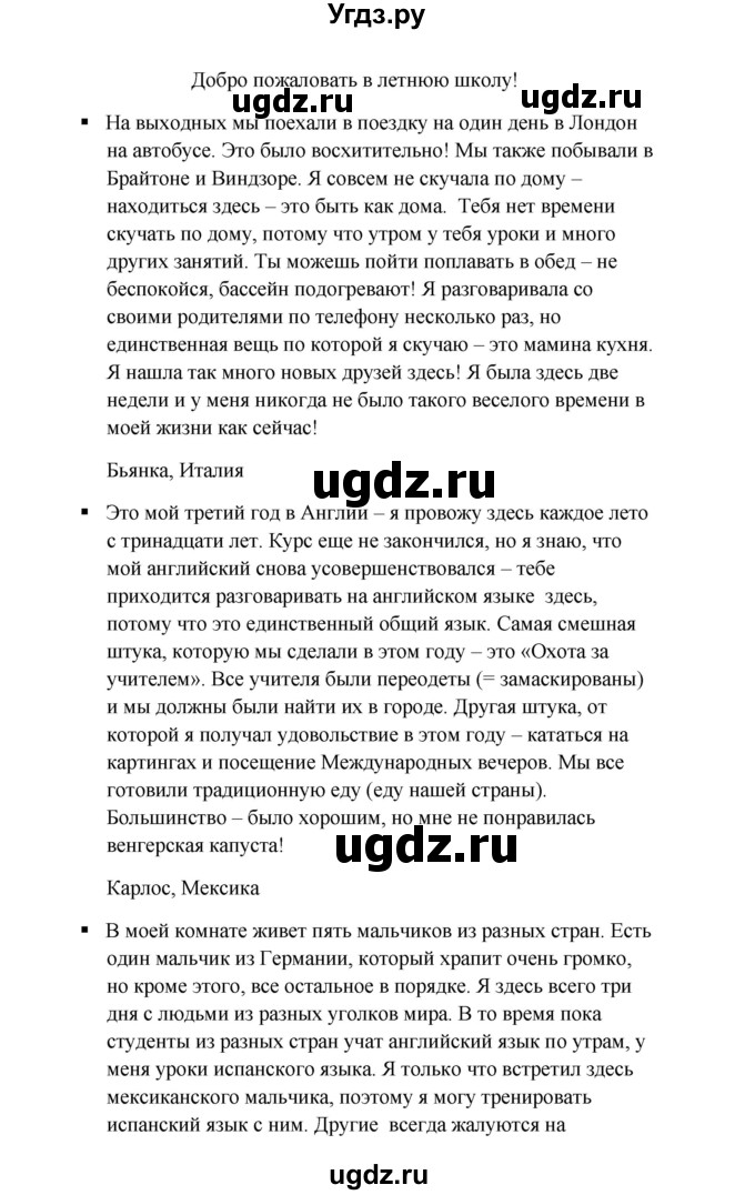 ГДЗ (Решебник) по английскому языку 9 класс Комарова Ю.А. / страница-№ / 34(продолжение 3)