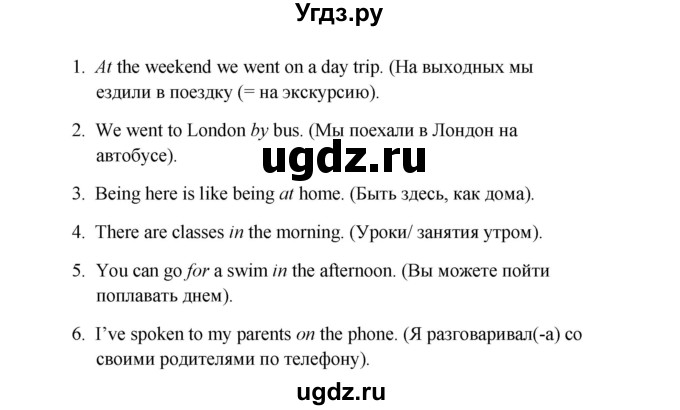 ГДЗ (Решебник) по английскому языку 9 класс Комарова Ю.А. / страница-№ / 34(продолжение 5)