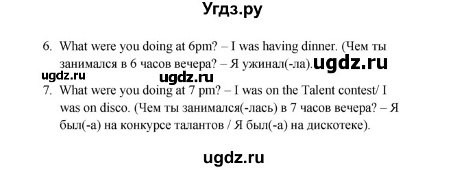 ГДЗ (Решебник) по английскому языку 9 класс Комарова Ю.А. / страница-№ / 35(продолжение 3)
