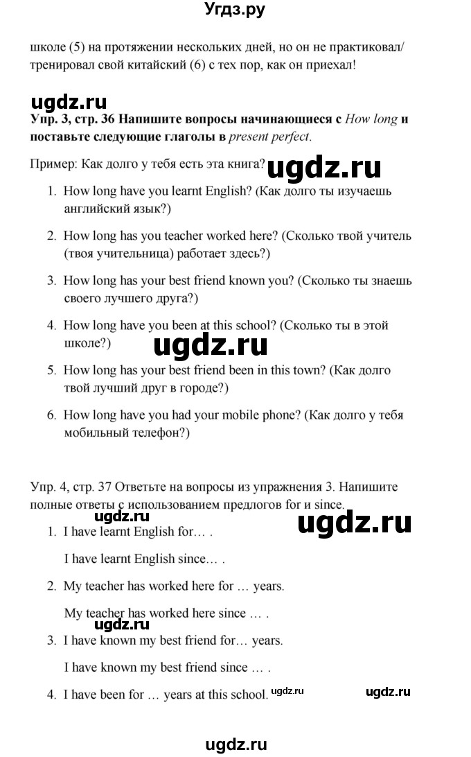 ГДЗ (Решебник) по английскому языку 9 класс Комарова Ю.А. / страница-№ / 36(продолжение 2)