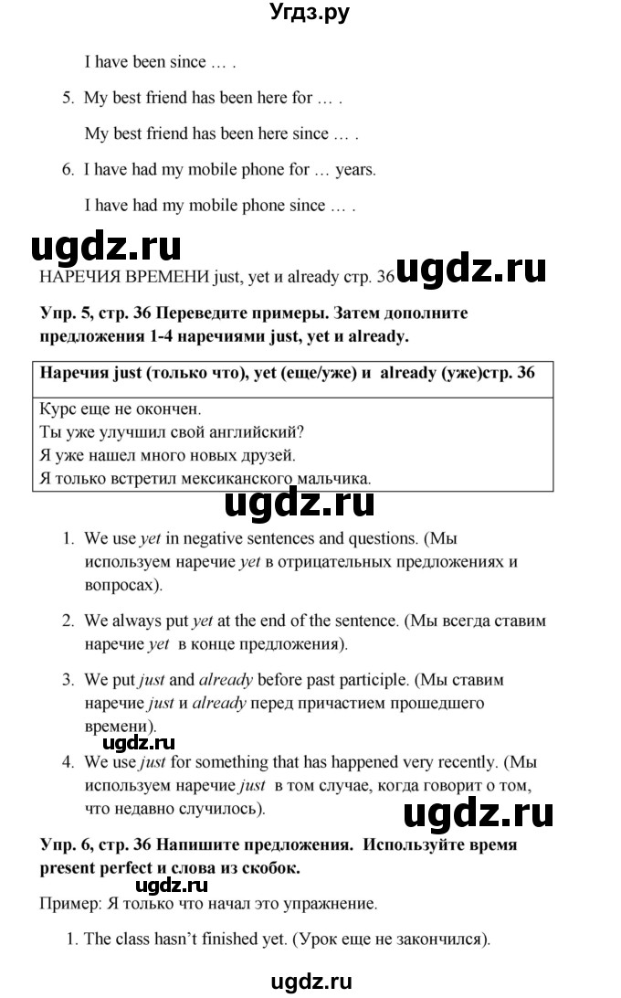 ГДЗ (Решебник) по английскому языку 9 класс Комарова Ю.А. / страница-№ / 36(продолжение 3)