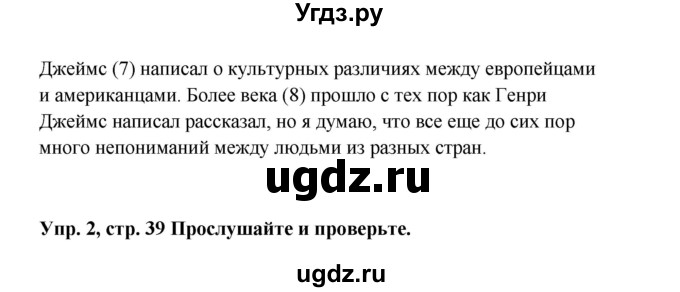 ГДЗ (Решебник) по английскому языку 9 класс Комарова Ю.А. / страница-№ / 39(продолжение 4)