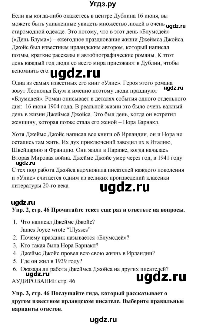 ГДЗ (Решебник) по английскому языку 9 класс Комарова Ю.А. / страница-№ / 46(продолжение 2)