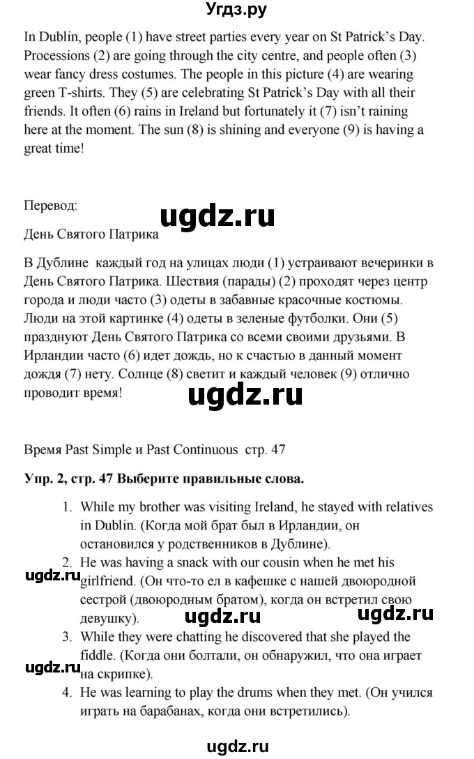 ГДЗ (Решебник) по английскому языку 9 класс Комарова Ю.А. / страница-№ / 47(продолжение 2)